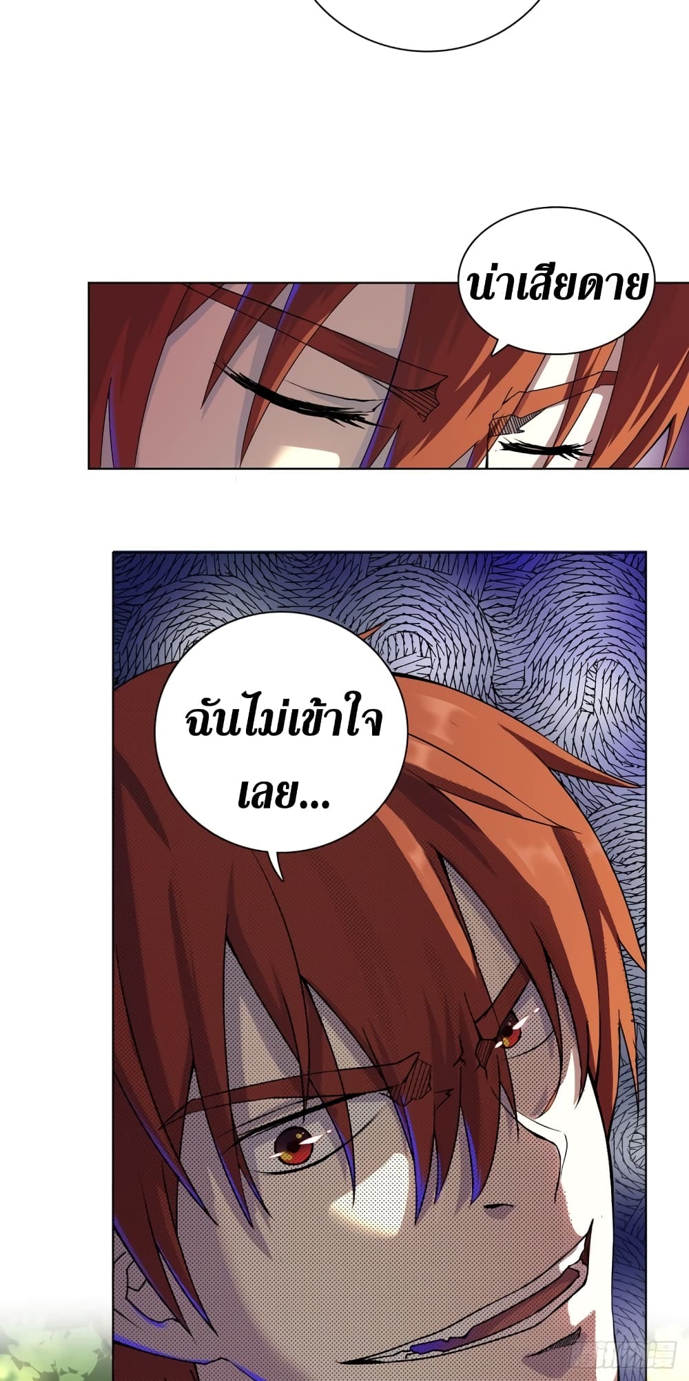 Wang Pai Shen Yi ตอนที่ 17 (6)